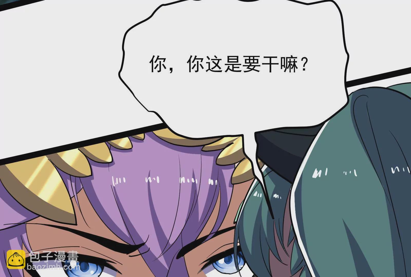 古神遊戲 - 第84話壁咚！害怕也是一種選擇(1/3) - 5